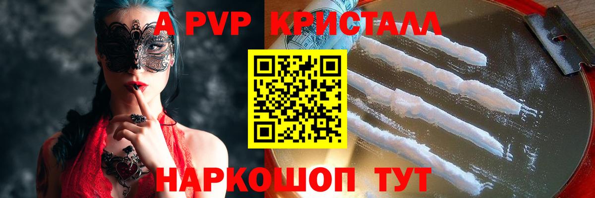 Alpha PVP СК КРИС Рузаевка
