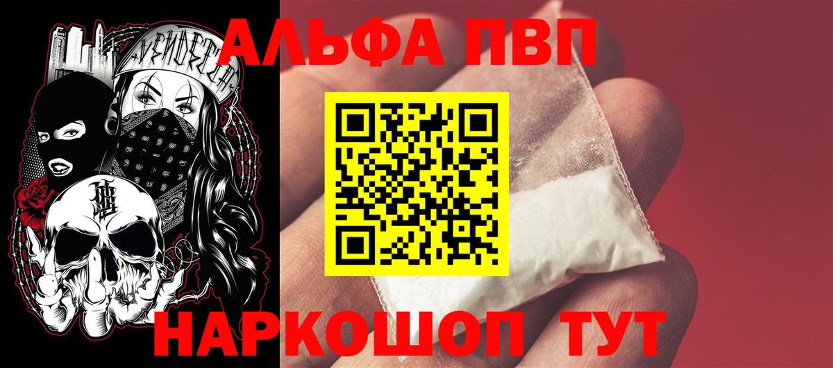 где можно купить наркотик  А ПВП  Alpha PVP Соль  Рузаевка  Вход с VPN  Alfa_PVP кристаллы  APVP мука 
