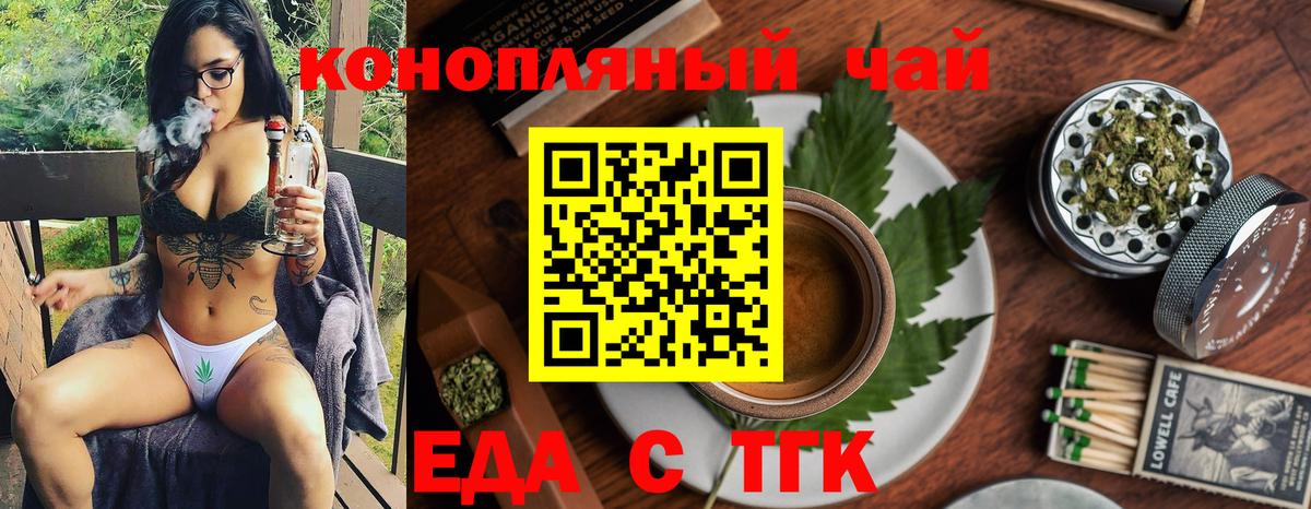 Рузаевка  Еда ТГК марихуана  Вход с VPN 