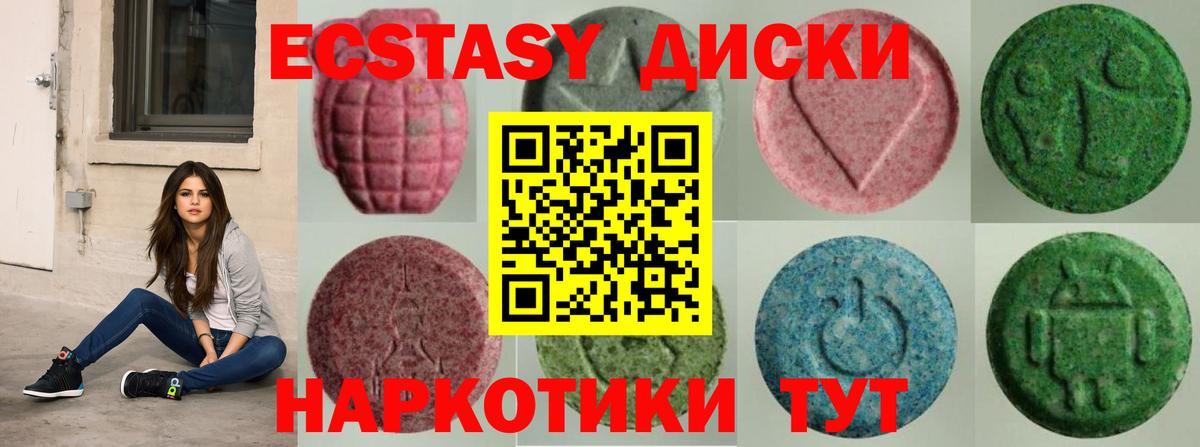 Рузаевка  Ecstasy mix  Ecstasy Cube  Вход с VPN 