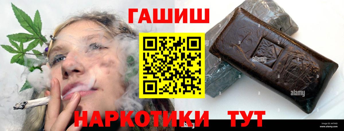 ГАШ убойный Рузаевка