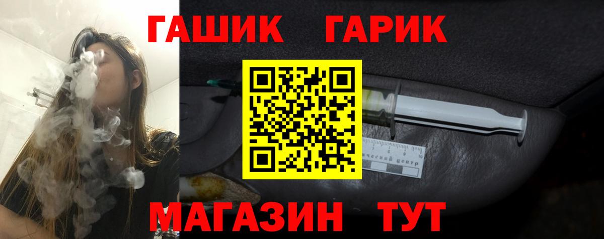 ГАШ убойный  ГАШИШ Premium  Рузаевка  Вход с VPN 