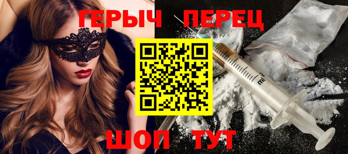 ГЕРОИН гречка  Вход с VPN  ГЕРОИН  Рузаевка 