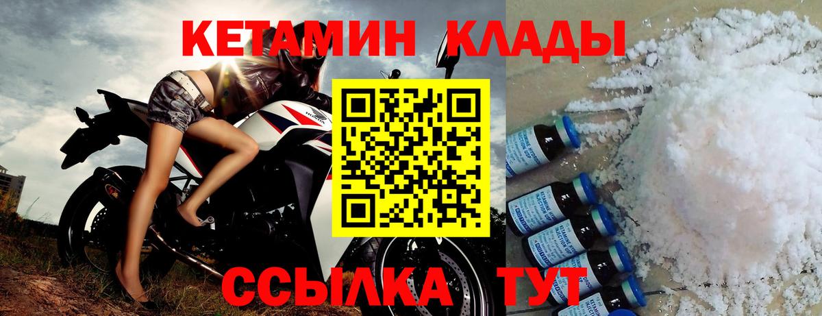 Кетамин ketamine  Кетамин VHQ  Вход с VPN  Рузаевка 