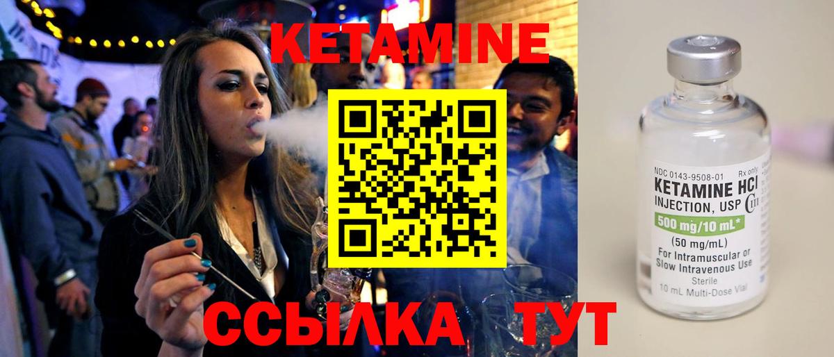 КЕТАМИН ketamine Рузаевка