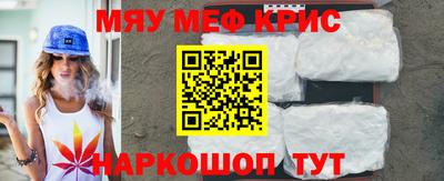 меф Бугуруслан
