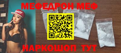 меф Бугуруслан