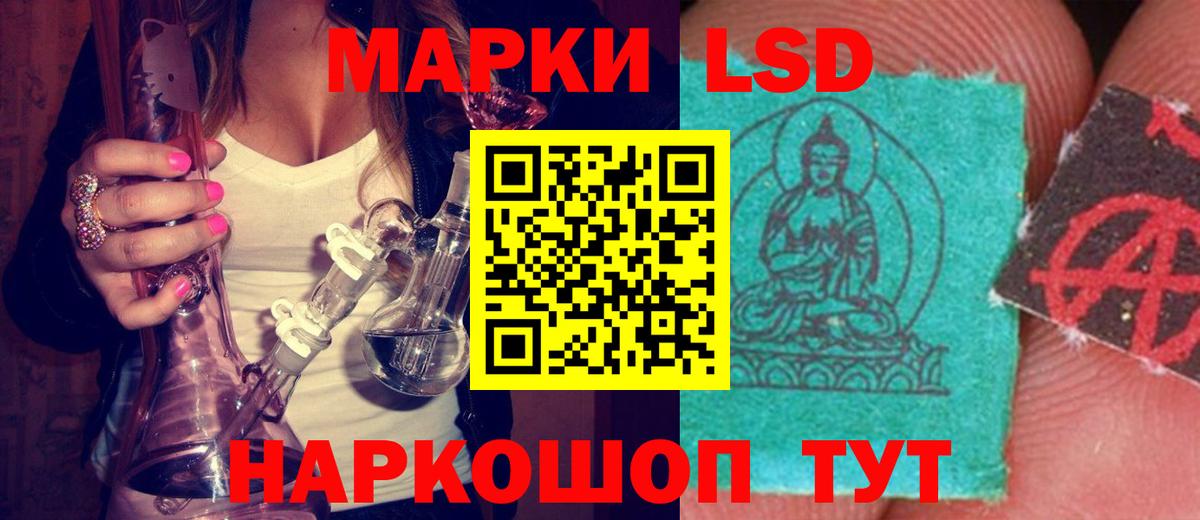 ЛСД экстази кислота Рузаевка