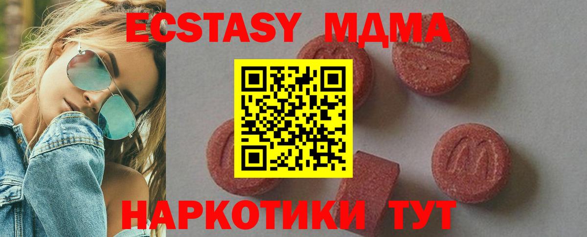 МДМА VHQ  Вход с VPN  MDMA  MDMA кристаллы  Рузаевка 