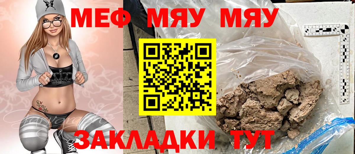 МЕФ кристаллы Рузаевка