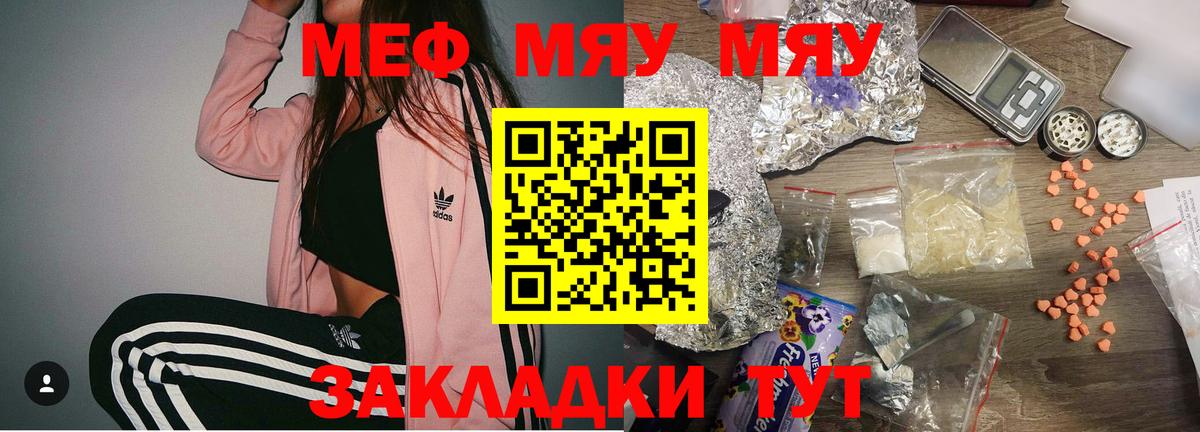Рузаевка  Мефедрон mephedrone  Вход с VPN 