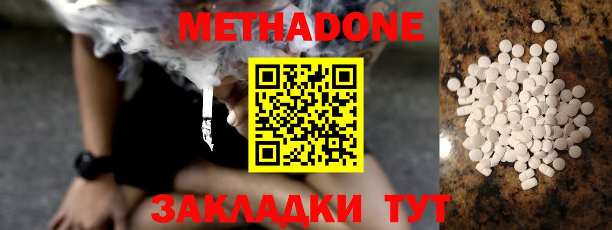 hydra ССЫЛКА  Вход с VPN  МЕТАДОН VHQ  Рузаевка  Метадон VHQ 