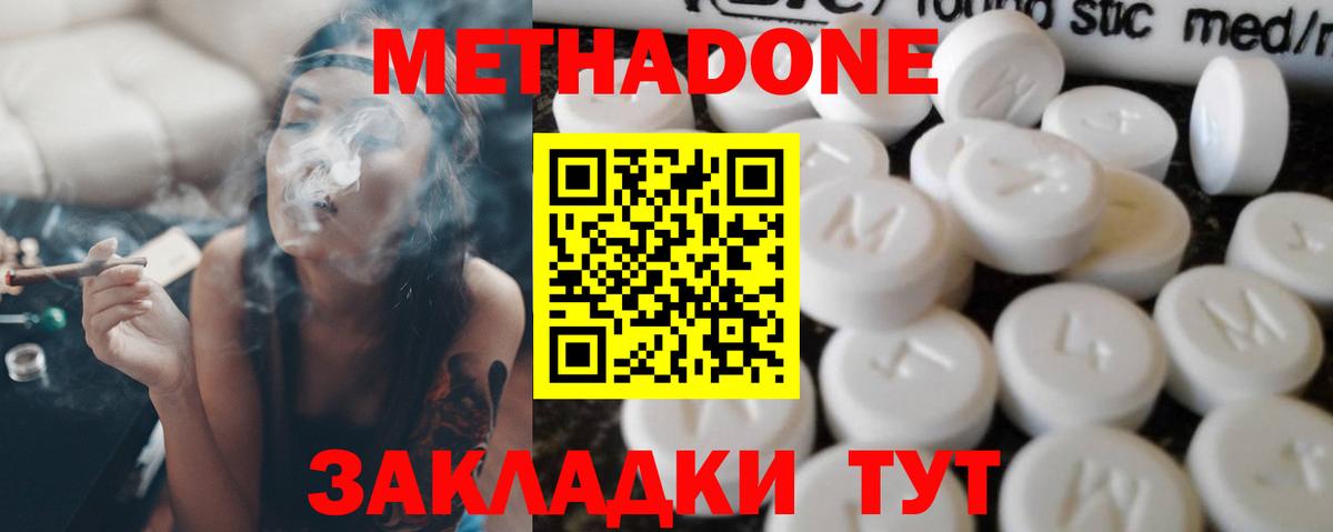 МЕТАДОН мёд Рузаевка