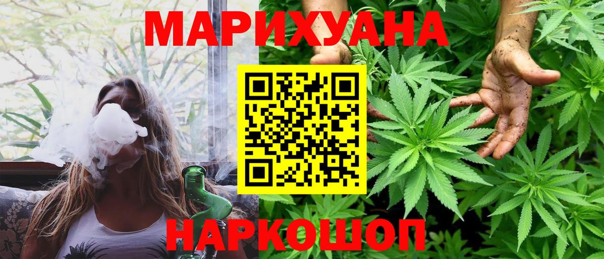 Канабис сатива Рузаевка